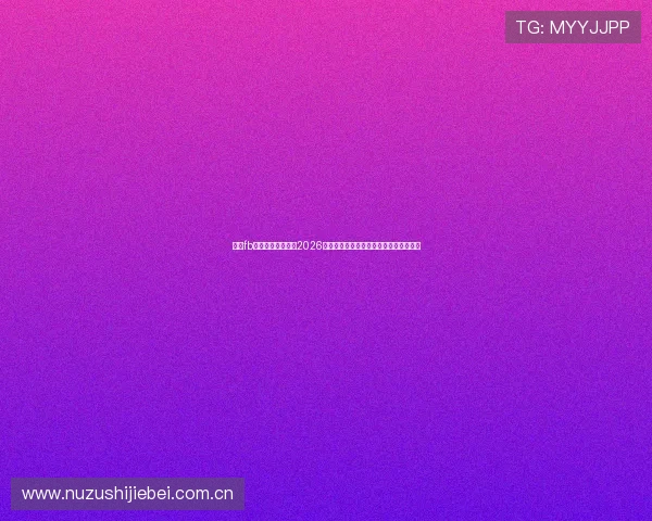 通过fb体育官网登录了解2026年世界杯赛场内外的最新新闻与热点事件 通过fb体育官网登录了解2026年世界杯赛场内外的最新新闻与热点事件