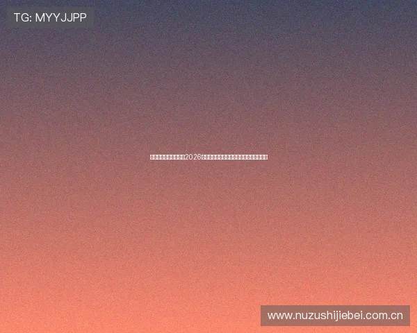尊龙凯时直播平台带来2026年世界杯赛场焦点人物和明星球员专访报道